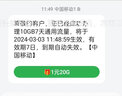 中國移動(dòng)廣東移動(dòng)2GB5GB10GB1天7天有效立即到賬下單聯(lián)系客服辦理 廣東移動(dòng)20GB7七天有效期：留言寫(xiě)號碼 曬單實(shí)拍圖