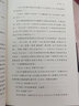 酒國(guó) 莫言作品集 諾貝爾文學(xué)獎(jiǎng) 莫言小說(shuō)作品全集 現(xiàn)當(dāng)代文學(xué)隨筆 小說(shuō) 曬單實(shí)拍圖