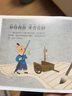 經(jīng)典蒙學(xué) 千字文 手繪連環(huán)畫 青少版 精裝小人書 中華傳統(tǒng)文化  曬單實拍圖