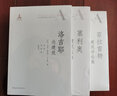 西方建筑理論經(jīng)典文庫：維奧萊-勒-迪克建筑學(xué)講義（套裝上下冊） 曬單實(shí)拍圖