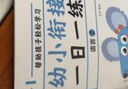 幼升小學前準備系列 幼小銜接一日一練 2-3-6歲幼兒園語言拼音數(shù)學全套教材學前班練習冊一年級學前訓練冊綠色印刷 【簡單感受】4本 曬單實拍圖