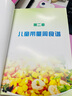 【當(dāng)當(dāng)正版】2024中國(guó)居民膳食指南 新版 中國(guó)居民膳食指南2022 2023適用食譜 中國(guó)居民膳食指南2022 中國(guó)營(yíng)養(yǎng)學(xué)會(huì) 營(yíng)養(yǎng)與疾病預(yù)防——醫(yī)學(xué)減重管理手冊(cè) 曬單實(shí)拍圖