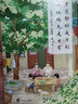 歲月靜好是片刻 一地雞毛是日常 【贈藏書(shū)票+明信片】史鐵生季羨林汪曾祺等散文 中國近代隨筆文學(xué)勵志書(shū)人生智慧哲學(xué)【鳳凰新華書(shū)店旗艦店】 正版正貨 新華書(shū)店 曬單實(shí)拍圖