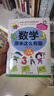 原來數(shù)學(xué)可以這樣學(xué)數(shù)學(xué)原來這么有趣關(guān)于學(xué)好數(shù)學(xué)的神奇故事書小學(xué)生一二年級(jí)三四五六年級(jí)數(shù)學(xué)趣味益智閱讀課外書籍?dāng)?shù)理化漫畫 數(shù)學(xué)原來這么有趣 2+3年級(jí)（全2冊(cè)） 曬單實(shí)拍圖