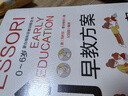 蒙臺(tái)梭利早教訓(xùn)練全書方案+游戲全套2冊(cè) 0-6歲兒童早教全書培養(yǎng)寶寶專注力訓(xùn)練幼兒思維開發(fā)書籍蒙特梭利家庭教育百科啟蒙認(rèn)知育兒 蒙臺(tái)梭利早教訓(xùn)練全書（全2冊(cè)） 曬單實(shí)拍圖