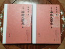 插圖本中國文學(xué)史 上下冊毛邊精裝版 港臺原版 鄭振鐸 香港中和出版 曬單實拍圖