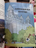【官方旗艦】院士解鎖中國科技叢書(shū)全套 8~12歲兒童趣味漫畫(huà)百科全書(shū)三四五六年級小學(xué)生課外閱讀書(shū)籍中國少年兒童百科全書(shū)科學(xué)科普 院士解鎖中國科技 打開(kāi)奇妙的房子 曬單實(shí)拍圖