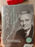 人性的弱點正版人性的優(yōu)點全2冊卡耐基全集正能量人際交往心理學職場生活入門基礎(chǔ)成功勵志書籍 曬單實拍圖