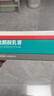 【原研藥】波利特 雷貝拉唑鈉腸溶片 10mg*7片/盒 曬單實(shí)拍圖