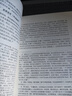 資本論馬克思全集原版全三冊無(wú)刪減中文版毛澤東讀的版本 馬克思主義哲學(xué)基本原理概論經(jīng)典著(zhù)作選讀宗教哲學(xué)知識讀物人民出版社 5冊 資本論+國富論 曬單實(shí)拍圖