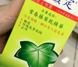 Prospan?？榷▋和箍忍菨{港版小綠葉小青蛙止咳藥德國進(jìn)口沐舒坦化痰 100ml/瓶 曬單實(shí)拍圖