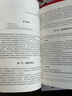 新華書店正版 信息科技風(fēng)險(xiǎn)管理 合規(guī)管理 技術(shù)防控與數(shù)字化 李燕 林衛(wèi)華 楊春明 秦志華 賴勝樞 5位銀行業(yè)資深專家近20年經(jīng)驗(yàn)總結(jié) 金融機(jī)構(gòu)信息科技風(fēng)險(xiǎn)管理技術(shù)書籍 圖書 曬單實(shí)拍圖