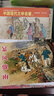 中國(guó)現(xiàn)代文學(xué)名著①---經(jīng)典連環(huán)畫(huà)閱讀叢書(shū) 曬單實(shí)拍圖