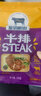 皓月菲力牛排 整切調理 家庭早餐黑椒西餐牛扒 生鮮牛肉 清真 600g*2 曬單實(shí)拍圖