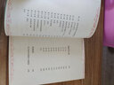 親近母語(yǔ)·經(jīng)典童書(shū)閱讀指導版：雪地尋蹤 曬單實(shí)拍圖