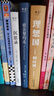 理想國+社會(huì )契約論+沉思錄 曬單實(shí)拍圖