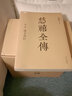 【旗艦店正版】慈禧全傳全十冊(cè)高陽(yáng)作品小說(shuō)慈禧前傳玉座珠簾清宮外史胭脂井比胡雪巖更宏闊歷史小說(shuō) 正版 曬單實(shí)拍圖