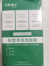 后美博士積雪草泡泡面膜改善黑頭粉刺毛孔粗大深層清潔男女護膚小氣泡面膜 59到手1盒 曬單實拍圖