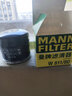 曼牌濾清器（MANNFILTER）機濾機油濾芯格濾清器過(guò)濾網(wǎng)發(fā)動(dòng)機保養專(zhuān)用汽車(chē)配件 W8054 朗動(dòng) 12-16款 1.6L 1.8L 曬單實(shí)拍圖