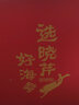 曉芹大連冷凍即食海參3000g48-60只遼刺參海鮮水產(chǎn) 6斤 中秋禮盒 曬單實(shí)拍圖