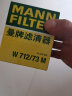 曼牌（MANNFILTER）机油滤清器机油滤芯机滤W712/73 W712/73M马自达3/6福克斯麦柯斯 实拍图