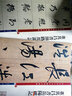 彩色放大本中國著(zhù)名碑帖·董其昌書(shū)岳陽(yáng)樓記 曬單實(shí)拍圖