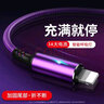 艾勝者適用蘋(píng)果充電線(xiàn)iPhone12xr充電線(xiàn)8/7plus/13promax快充ipad/6s/xsxr車(chē)載發(fā)光閃充2米加長(cháng)耐用編織 適用蘋(píng)果線(xiàn)~紫色【智能閃電燈*快充不彈窗】 2米 曬單實(shí)拍圖