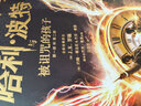 兒童節(jié) 哈利波特與被詛咒的孩子2022年平裝版 中文原版 哈利波特系列8第八本JK羅琳科幻兒童文學(xué)奇幻魔幻冒險(xiǎn)小說書籍暢銷排行榜兒童節(jié)禮物 曬單實(shí)拍圖
