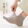 革斤威五指襪子男夏季薄款純棉網(wǎng)眼透氣防臭吸汗抗菌分趾襪男短襪子 7A超薄無(wú)骨短襪五指5雙裝 曬單實(shí)拍圖