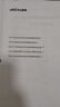 中公2025農(nóng)信社考試農(nóng)商行農(nóng)村信用社農(nóng)村商業(yè)銀行筆試通用版：一本通歷年真題精解30套全真題庫 單本套裝可選 廣東浙江內(nèi)蒙古河南吉林福建云南江蘇廣東浙江新疆湖南河南四川山西廣西山東青海省等農(nóng)村信用社  曬單實拍圖