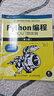 【可選】正版 Python編程三劍客 Python編程從入門(mén)到實(shí)踐第3版+快速上手第2版+極客項(xiàng)目編程 埃里克馬瑟斯 阿爾斯維加特 袁國(guó)忠 入門(mén)經(jīng)典爬蟲(chóng)機(jī)器學(xué)習(xí) 附贈(zèng)配套視頻源代碼PPT課件 Pyth 曬單實(shí)拍圖