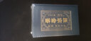 國(guó)學(xué)經(jīng)典：醫(yī)宗金鑒（全6冊(cè)）中醫(yī)傳世經(jīng)典 臨床百科全書 曬單實(shí)拍圖