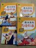 課本里的成語故事新版趣味故事歷史故事品德修養(yǎng)生活智慧寓言哲理周步新著蝸牛有聲故事彩繪版兒童小學(xué)成語故事 曬單實拍圖