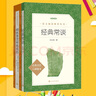 【套裝-單本可選】當(dāng)當(dāng)正版 八年級(jí)上下冊(cè)課外閱讀書目昆蟲記 初中生初二讀物課外書籍無刪減版名著原著 人民文學(xué)出版社 八年級(jí)下冊(cè) 傅雷家書 譯林出版社 曬單實(shí)拍圖