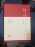 【新華正版】四書五經(jīng)全套正版原著9冊(cè) 上海古籍出版社 論語+大學(xué)+中庸+孟子+周易+尚書+詩經(jīng)+春秋左傳+禮記 全本譯注 套裝 曬單實(shí)拍圖