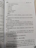 董氏奇穴原理解構 人民衛生出版社 楊維杰 著(zhù) 書(shū)籍 曬單實(shí)拍圖