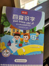 朗朗怪怪拼音有聲書 拼音點(diǎn)讀發(fā)聲書 百變識字識字書幼兒認(rèn)字早教有聲書幼小銜兒童識字有聲書幼兒園識字點(diǎn)讀機(jī)認(rèn)字書 百變識字有聲書【1800+知識點(diǎn) 教材同步】 曬單實(shí)拍圖