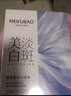 美膚寶煙酰胺面膜透亮補水保濕滋潤精華貼片面膜護膚品送女生禮物 【兩部曲】美白淡斑精華面膜5片 曬單實(shí)拍圖