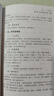 調(diào)味品加工大全 香料配方書 醬汁料理烹飪醬料精選 西餐蘸料制作配方書 西式湯汁類調(diào)味品制作書 調(diào)味品生產(chǎn)配方工藝原料采購設備選用大全書 化學工業(yè)出版社 曬單實拍圖