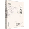 法理情（二）——刑事新思 曬單實(shí)拍圖