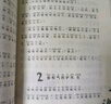 【當(dāng)當(dāng)】當(dāng)當(dāng)小豬唏哩呼嚕 （注音版套裝5冊(cè)） 曬單實(shí)拍圖