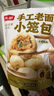 頭廚老面小籠包共500g約20個(gè)嵊州風(fēng)味鮮肉包子早餐食品半成品速食 曬單實(shí)拍圖