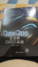 DevOps: 企業(yè)級(jí)CI/CD實(shí)戰(zhàn)deepseek教程 曬單實(shí)拍圖