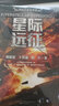 劉慈欣科幻全套4冊 流浪地球+變型戰(zhàn)爭+星際遠征+生存實驗 劉慈欣科幻小說三體同作者書籍全集書籍 科幻三巨頭作品 曬單實拍圖