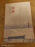 巨流河 齊邦媛 三聯(lián)書店 洄瀾：相逢巨流河 曬單實拍圖