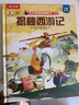 【點(diǎn)讀版】樂(lè)樂(lè)趣揭秘翻翻書系列兒童科普3D立體書繪本3-6歲少兒百科全書課外讀物數(shù)學(xué)恐龍汽車海洋動(dòng)物太空 官方正版 揭秘科學(xué) 曬單實(shí)拍圖