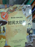 【官方正版】初一課外閱讀書(shū)籍閱讀適合初中生看的歷史課外書(shū)關(guān)于物理數(shù)學(xué)語(yǔ)文地理生物化學(xué)中的趣味和魅力小升初推薦讀物 全套8冊(cè) 曬單實(shí)拍圖