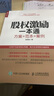 股權激勵一本通 方案+范本+案例（人郵普華出品） 曬單實(shí)拍圖