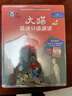 外研社正版大貓英語分級閱讀八級1 中小學(xué)教輔 兒童英語課外閱讀繪本 小學(xué)五年級適讀 有聲讀物繪本英語 曬單實拍圖