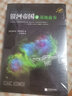 二手銀河帝國 4：基地前奏 (美)艾薩克·阿西莫夫(Isaac Asimov) 著;葉李華 9成新 曬單實拍圖